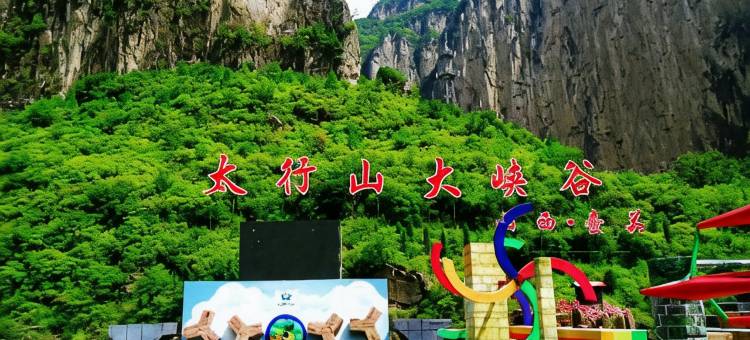 壶关太行山嘉恒民宿图片