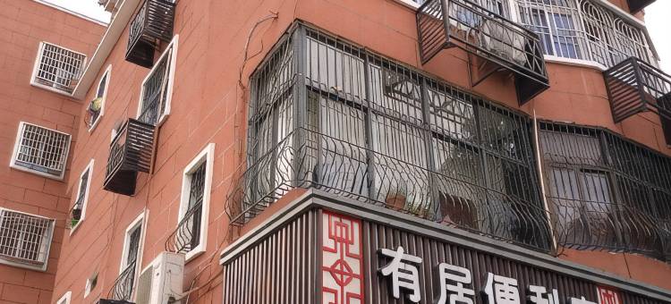 厦门佳佳旅馆图片