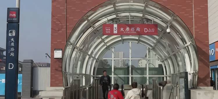 西安云顶小驿民宿(大雁塔大唐不夜城店)图片