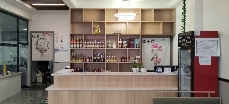 咱家饺子馆民宿图片