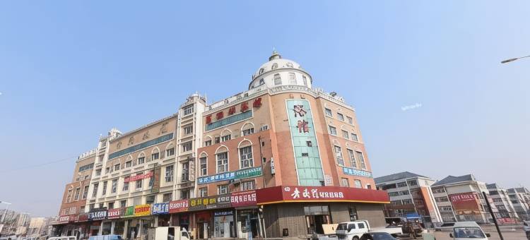 富丽华宾馆(大庆长途客运总站店)图片