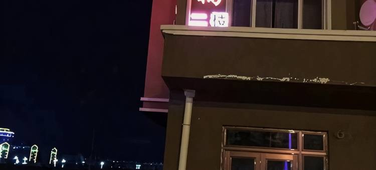 家居公寓(金山屯店)图片