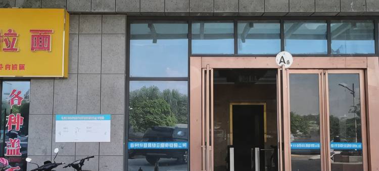 如家华驿酒店(宿州市立医院店)图片