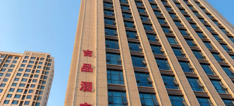 吉品酒店(潍坊站店)图片