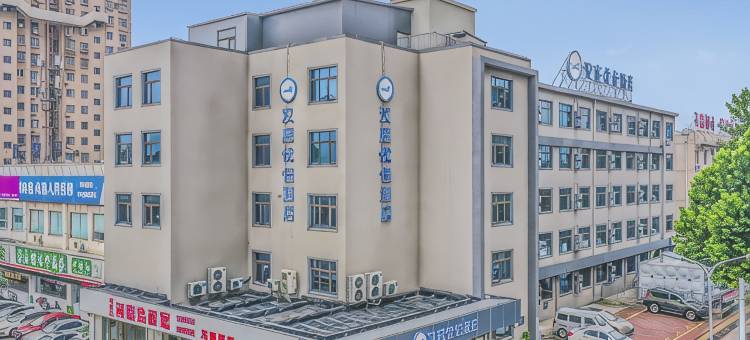 汉庭优佳酒店(唐山火车站店)图片