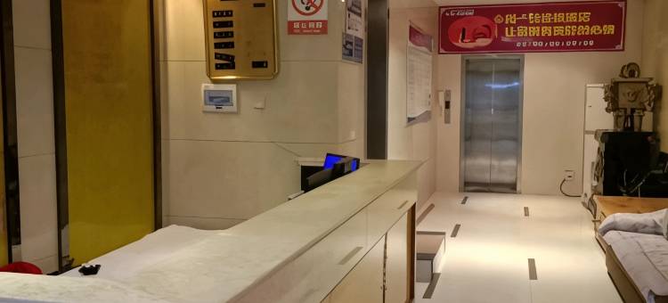 尚一特连锁酒店(房县汽车站店)图片
