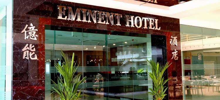 億能酒店(Eminent Hotel)图片