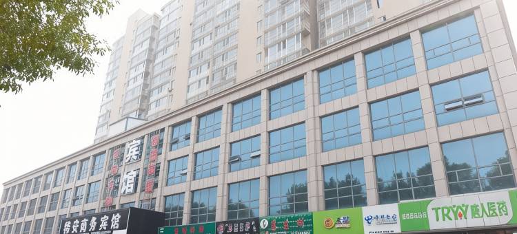 迁安特安商务宾馆(东安经典汇店)图片