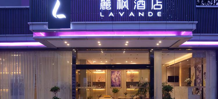 麗枫酒店(武汉华中师范大学广埠屯地铁站店)图片