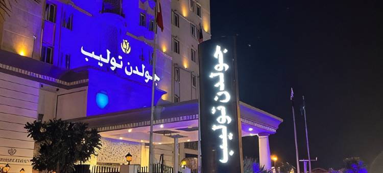 阿尔科巴尔郁锦香酒店(Golden Tulip Al Khobar)图片