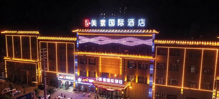 含舍·美素国际酒店(阜康天山天池店)图片