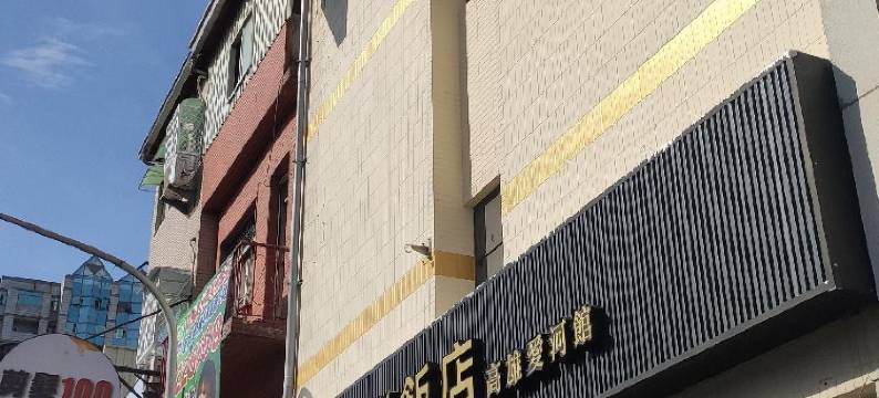 远悦饭店高雄爱河馆图片
