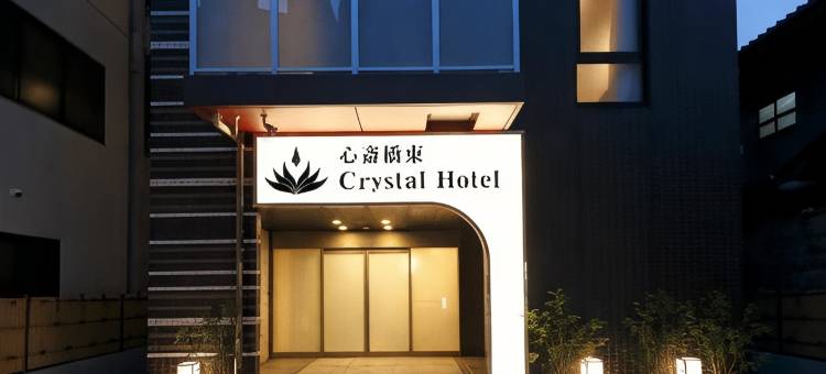 心斋桥东水晶酒店(Shinsaibashi-Higashi Crystal Hotel)图片