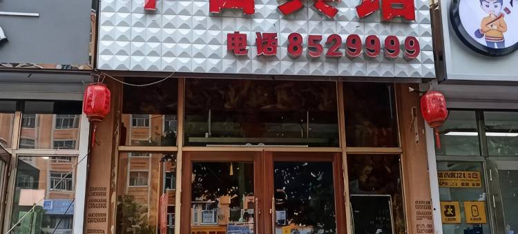 中古宾馆图片