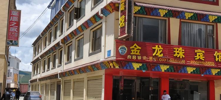 红原金龙珠宾馆图片