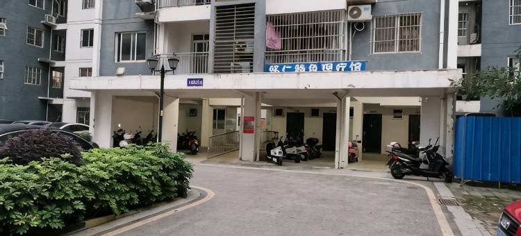 南宁家和温馨旅馆图片