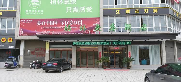 格林豪泰酒店(枞阳人民医院店)图片
