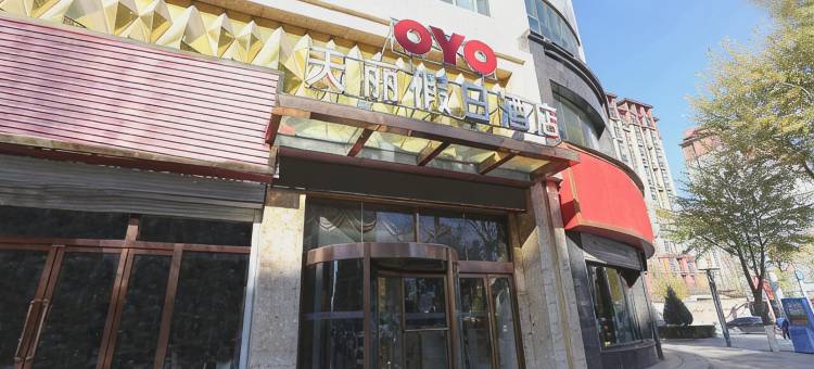 OYO靖边天丽假日酒店图片