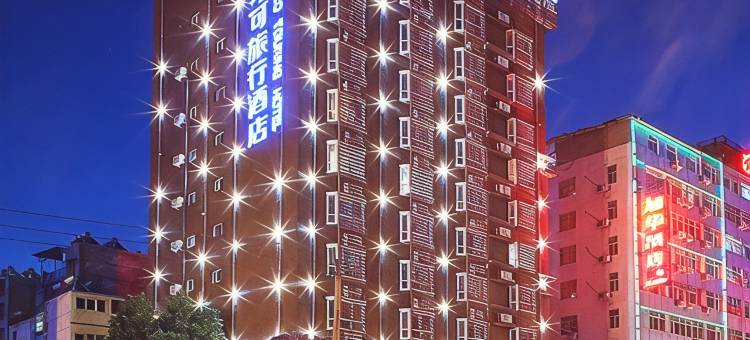 西昌马可旅行酒店图片
