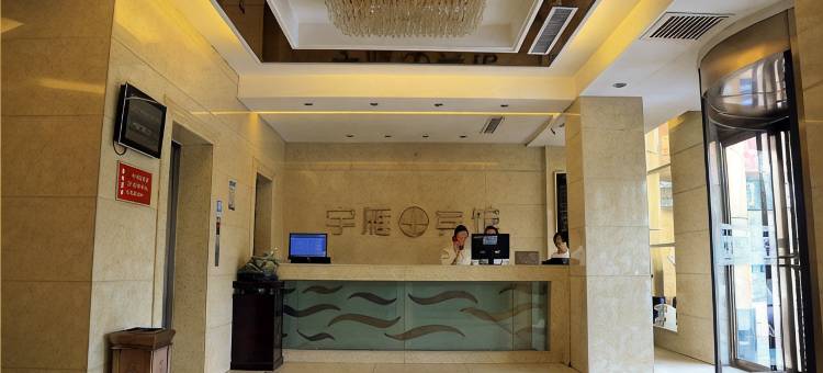 大同宇雁酒店图片