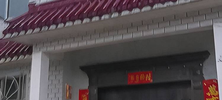 宝军民宿图片