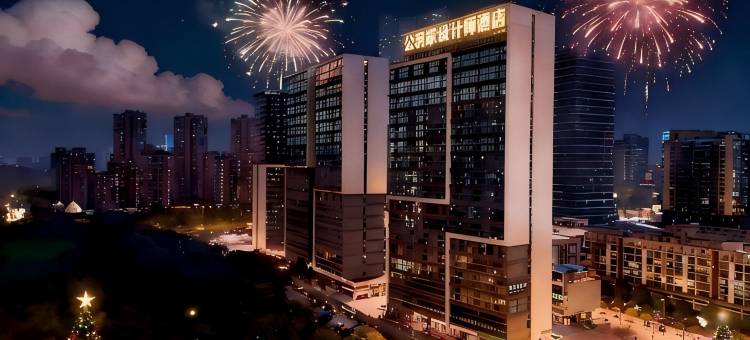 公羽家·设计师轻奢艺术酒店(观山湖公园林城西路地铁站店)图片