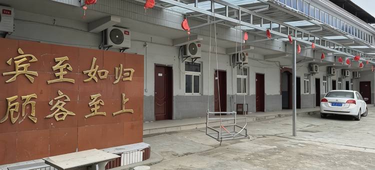 黎明招待所图片