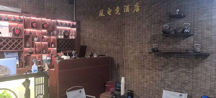 风电竞酒店(高铁南站店)图片