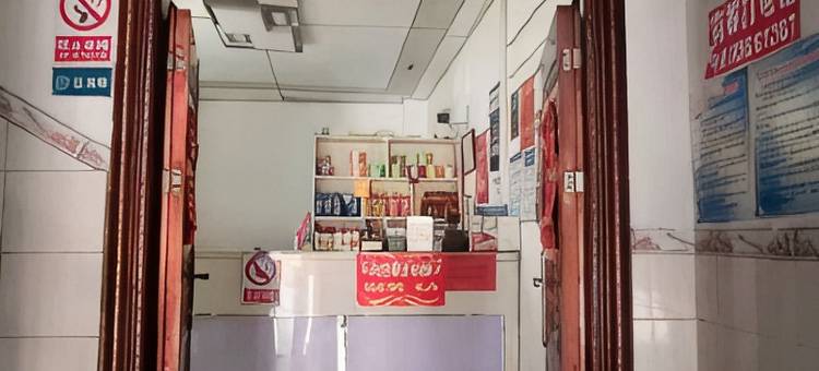 富源安乐住宿部图片