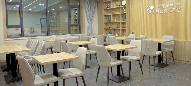 极客优选酒店图片