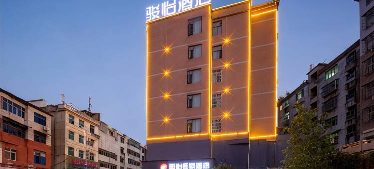 骏怡连锁酒店(咸宁通山老一中商业中心店)图片
