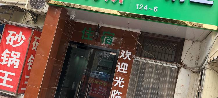 南京凤栖招待所图片