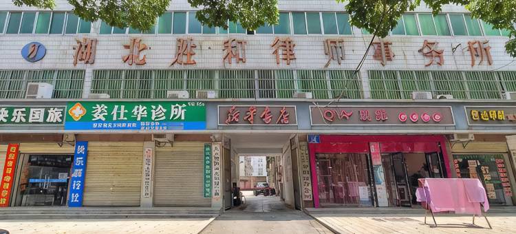 枣阳嘉禾大酒店图片