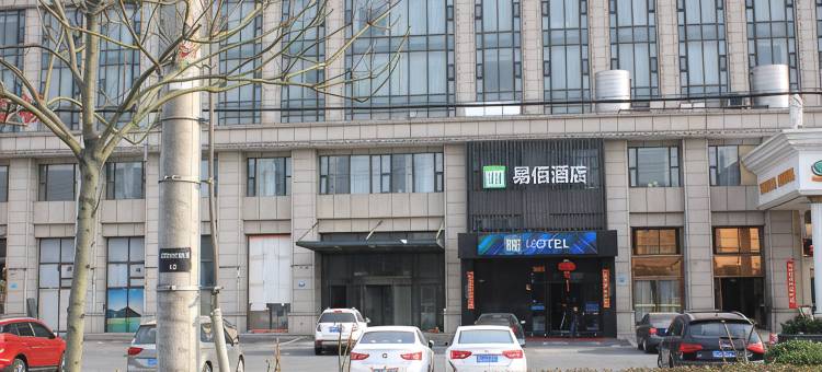 易佰酒店(上海嘉定大融城店)图片