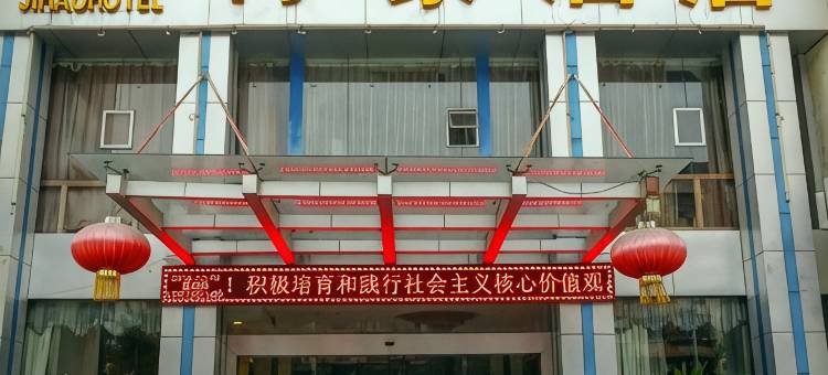 宜昌际豪酒店(CBD购物中心店)图片