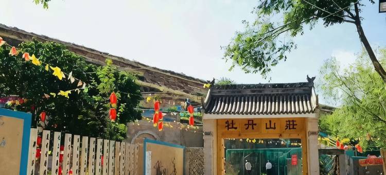 固原黄土塬牡丹山庄图片