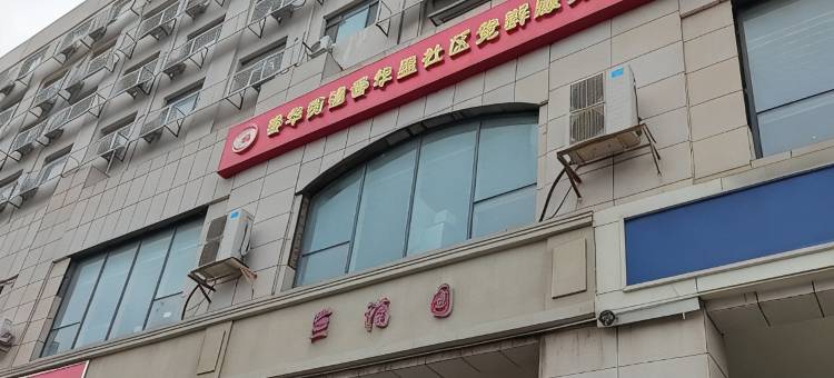 天津安顺民宿图片