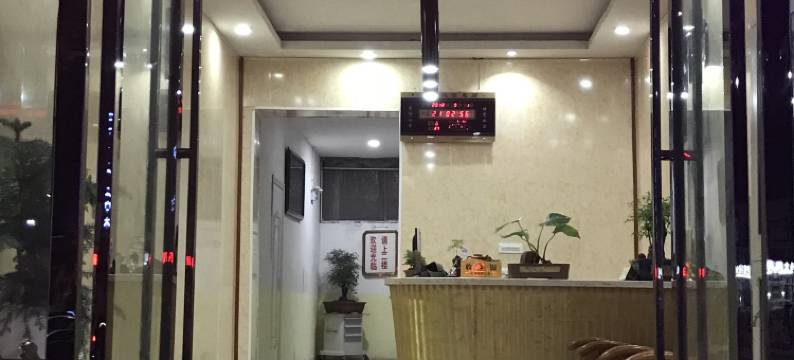 枣阳龙成宾馆(光武路店)图片