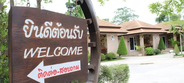 Capital O 75415 Nanthachart Riverview Resort图片