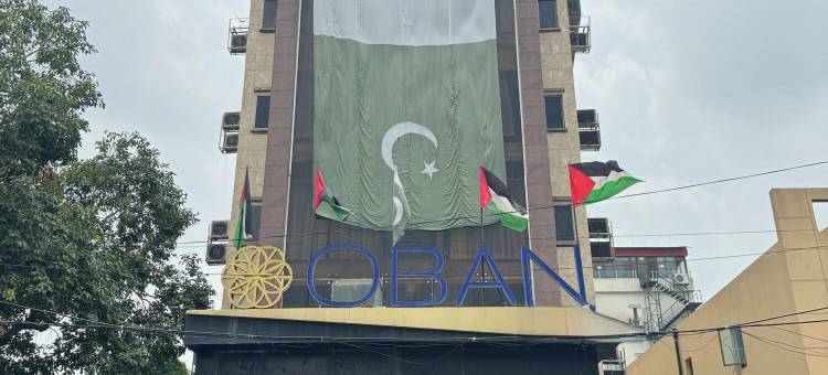 奥本酒店(Hotel Oban)图片