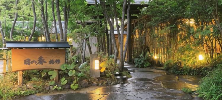 由布院温泉日之春旅馆(Yufuin Onsen Hinoharu Ryokan)图片