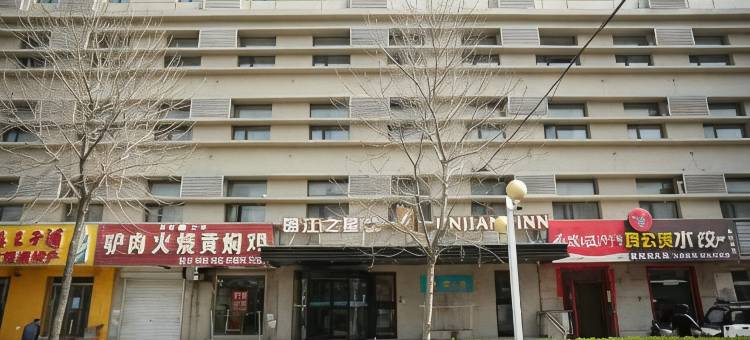 锦江之星(沧州火车站店)图片
