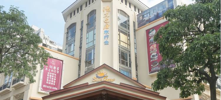 中山阳光巴厘水疗酒店图片