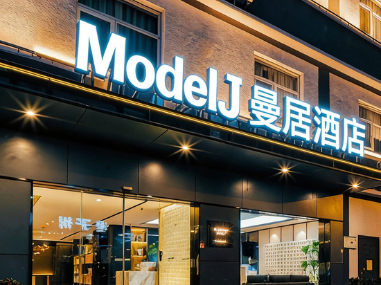 曼居酒店(宁波天一广场鼓楼地铁站店)