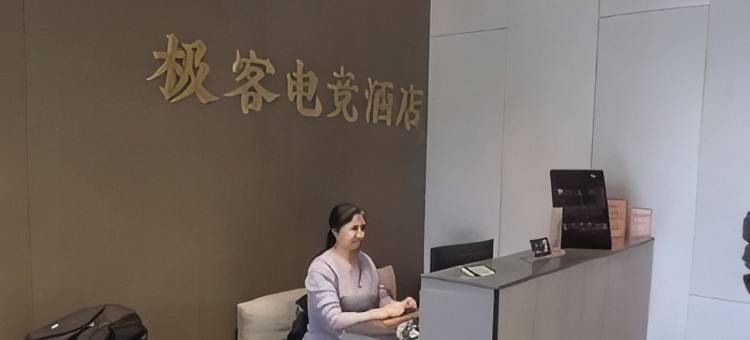 极客电竞民宿(壹克拉公馆店)图片