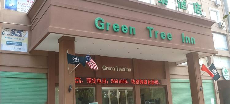 格林豪泰(亳州魏武大道中药材市场店)图片