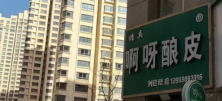 温馨公寓图片