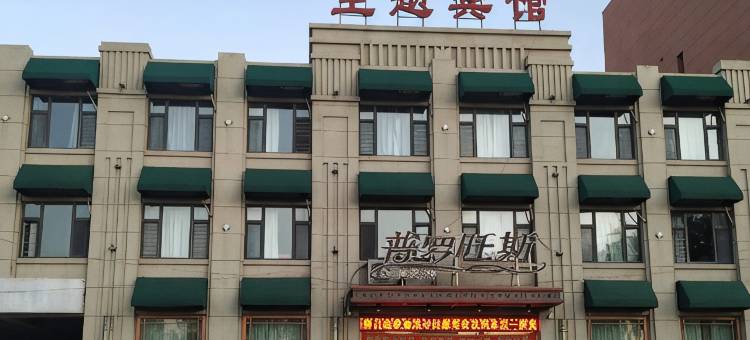 榆树普罗旺斯主题宾馆图片