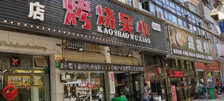 公安鑫座时尚酒店(五九路分店)图片