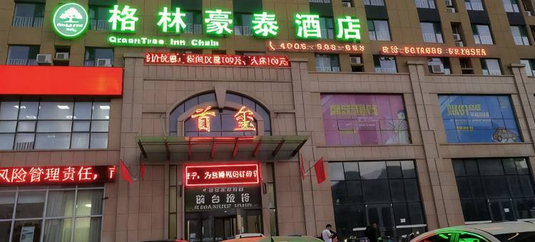 格林豪泰酒店(寿光市广场街古槐路店)图片